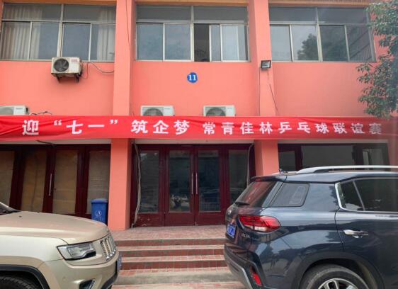 常一篷房展風采，乒乓大賽斬亞軍