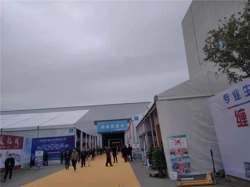 2021第五屆中國(guó)桐城塑料包裝機(jī)械展覽會(huì)